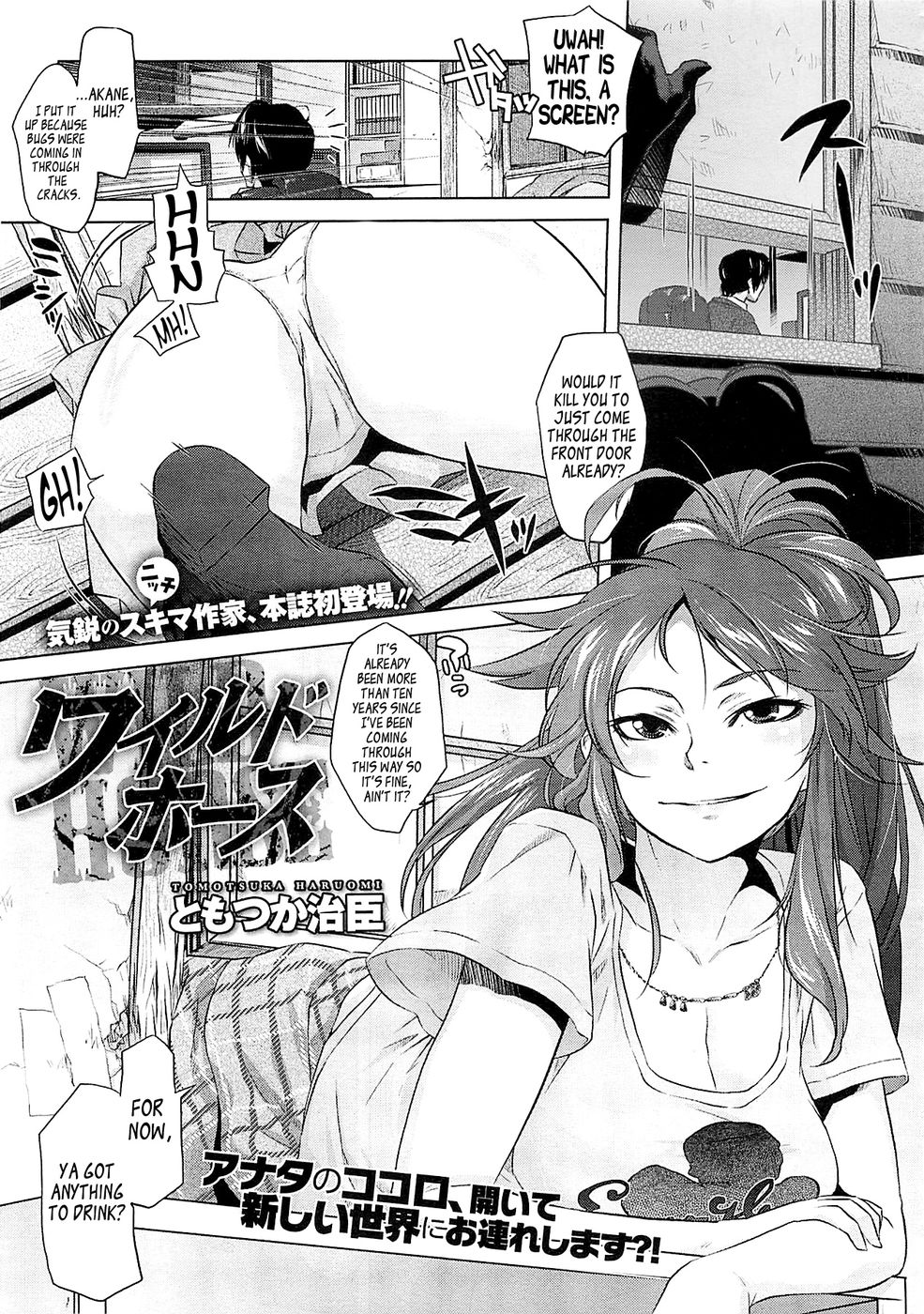 Hentai Manga Comic-Wild Horse-Read-1